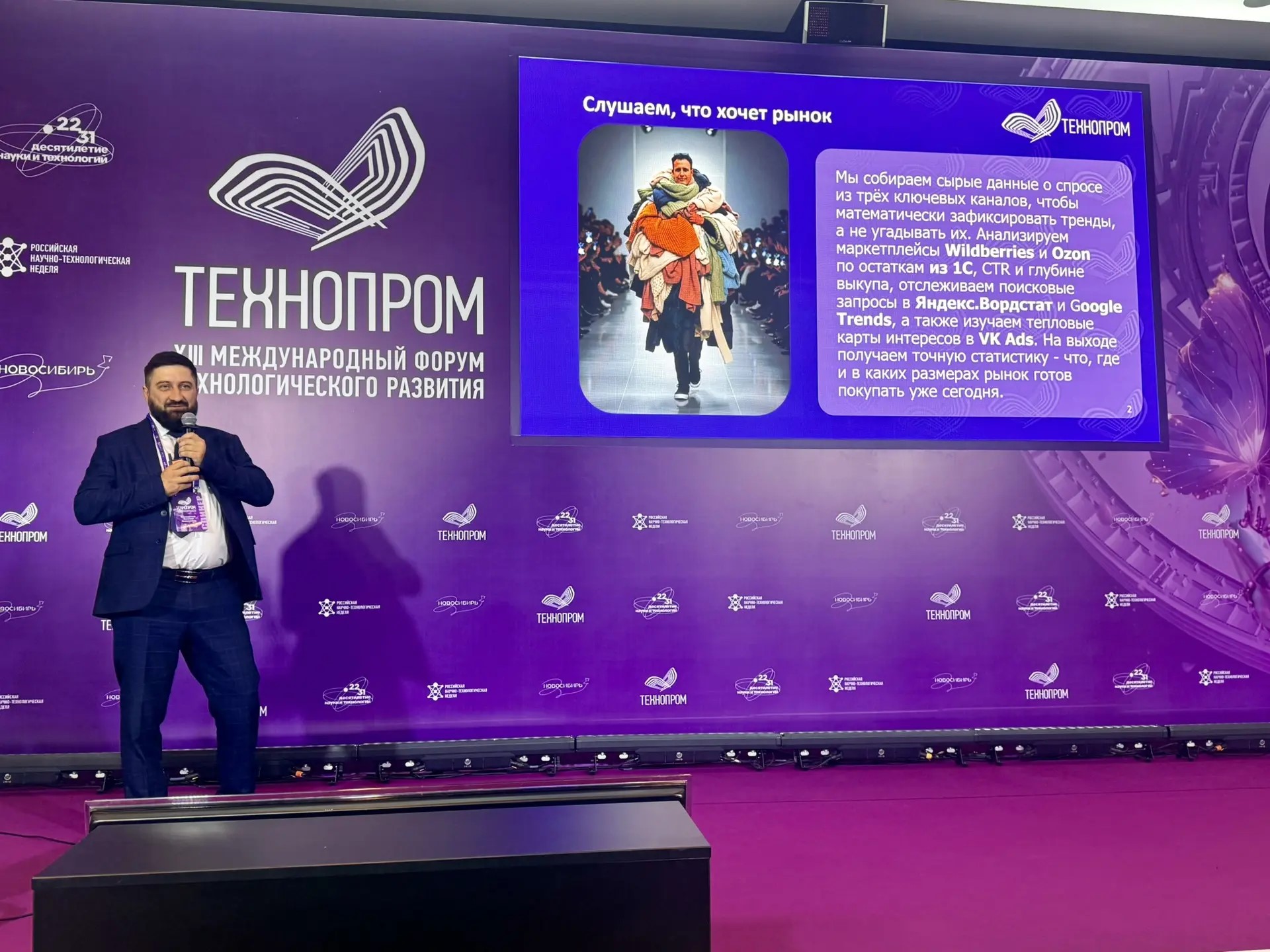 От сырых данных к метрам ткани: как ИИ-агент текстильной фабрики помогает загрузить линии на 90% — кейс на «Технопроме-2026»