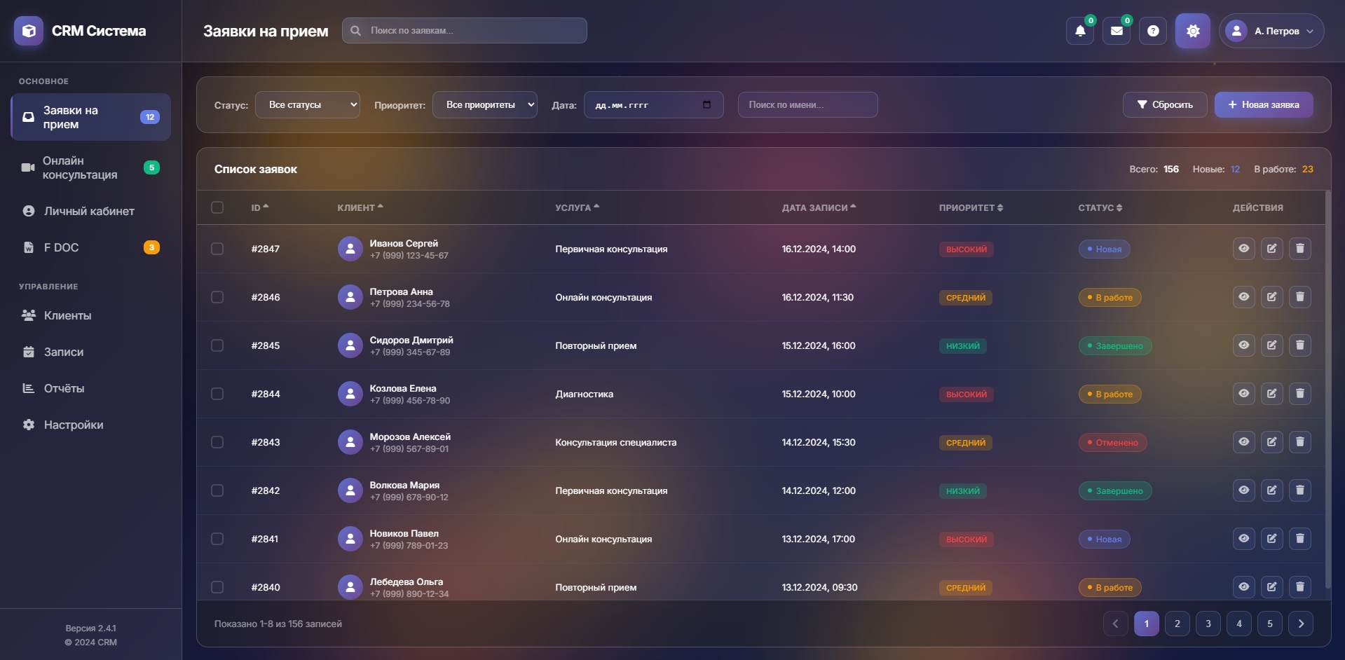 CRM система для управления заказами